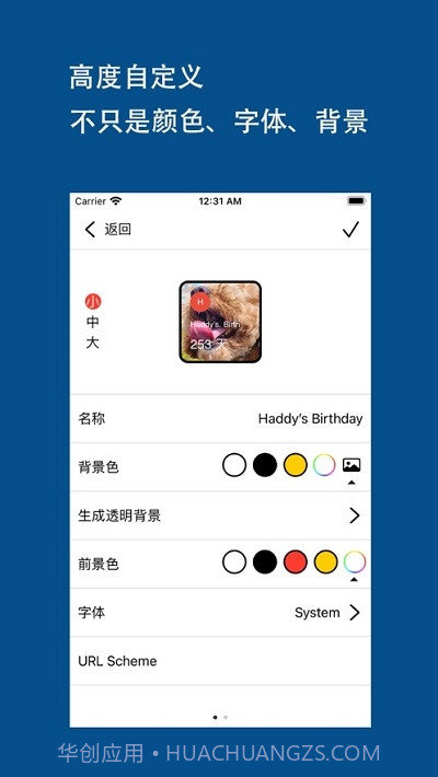 AnchorWidget个性小组件截图2