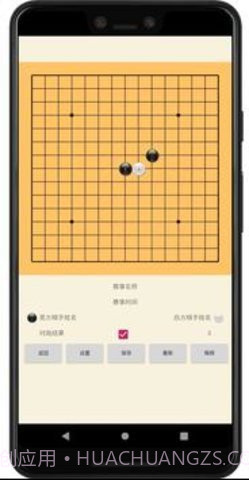 五子棋辅助器截图1 五子棋辅助器截图1