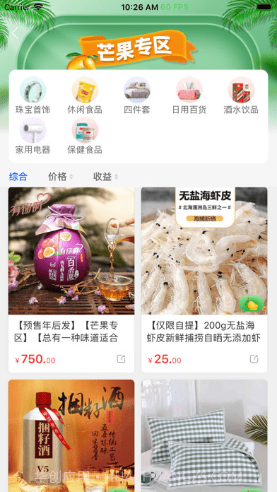 闻闻链商截图3 闻闻链商截图3