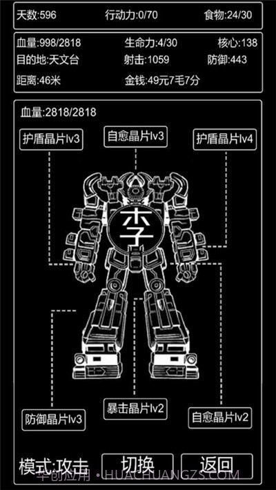 李四历险记无限资源截图4 李四历险记无限资源截图4