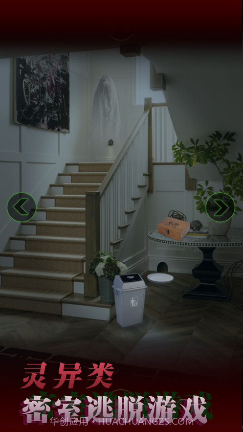 密室逃脱逃亡之路截图1