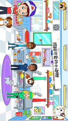 迷你校园小镇截图5 迷你校园小镇截图5