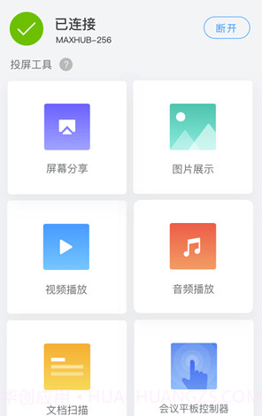 传屏助手(无线投屏工具)V1.5.99 安卓手机版截图4 传屏助手(无线投屏工具)V1.5.99 安卓手机版截图4