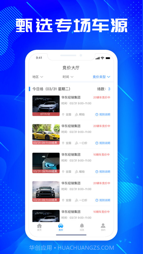 优购二手车截图5