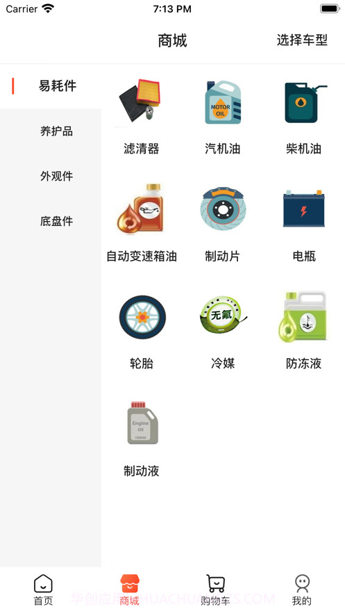 快宝联盟截图2 快宝联盟截图2