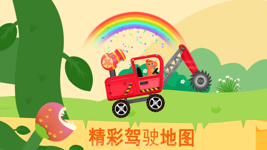 怪兽挖掘机卡车驾驶截图2 怪兽挖掘机卡车驾驶截图2