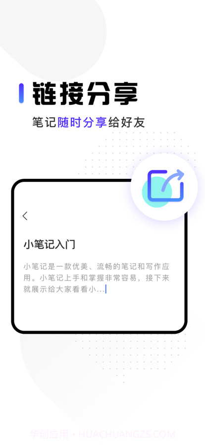 云端笔记本截图2