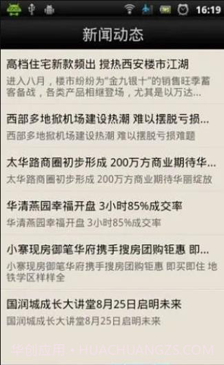 西安邦居截图2 西安邦居截图2