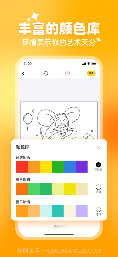 填色2022截图3 填色2022截图3