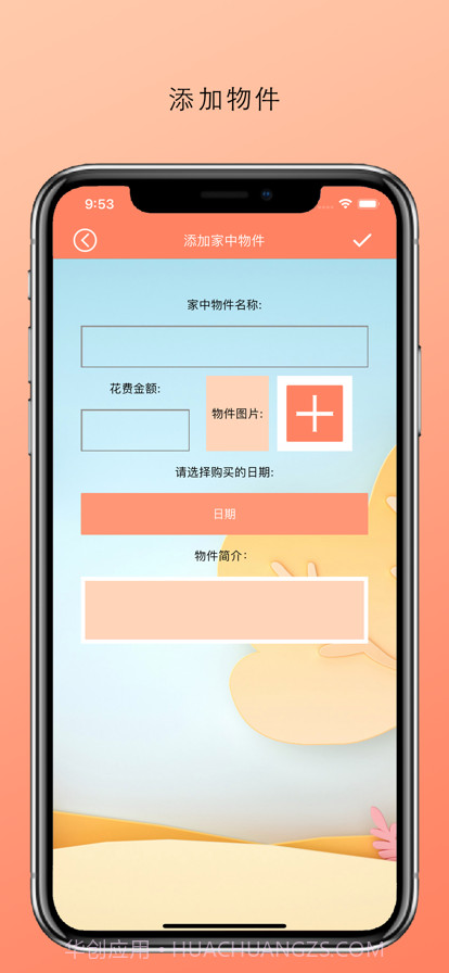 温馨房间截图10 温馨房间截图10