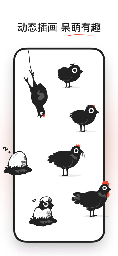 小鸡专注截图8 小鸡专注截图8