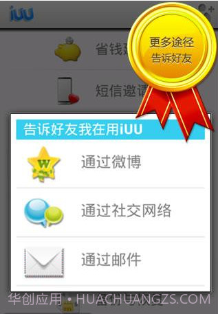 iUU多媒体短信截图2 iUU多媒体短信截图2