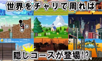 暴走自行车豪华版截图4 暴走自行车豪华版截图4