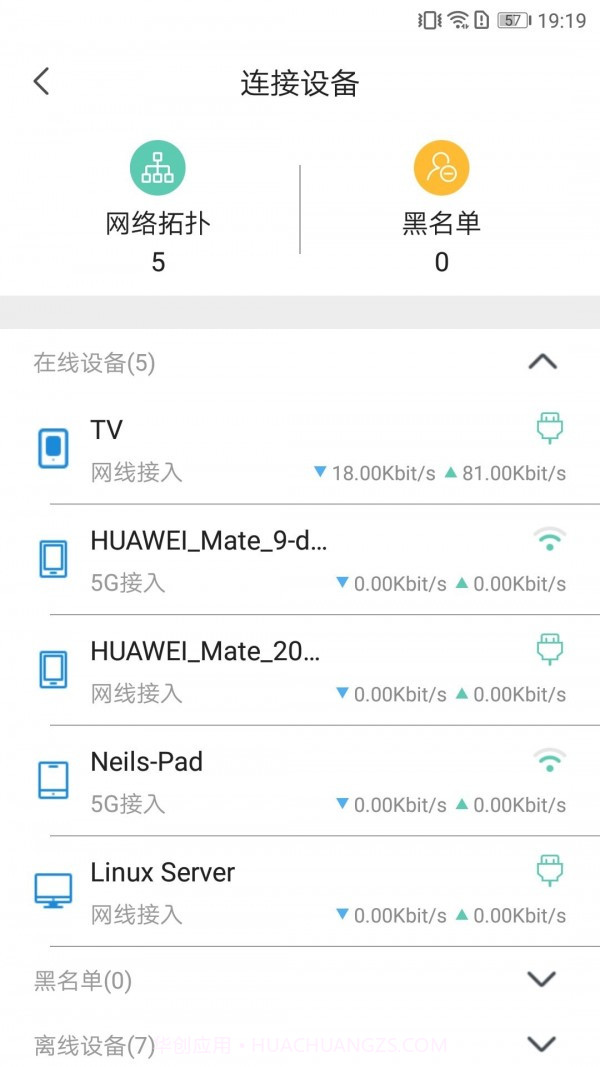品质宽带助手截图4 品质宽带助手截图4