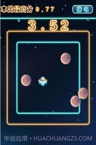 逃离星星的你截图3 逃离星星的你截图3