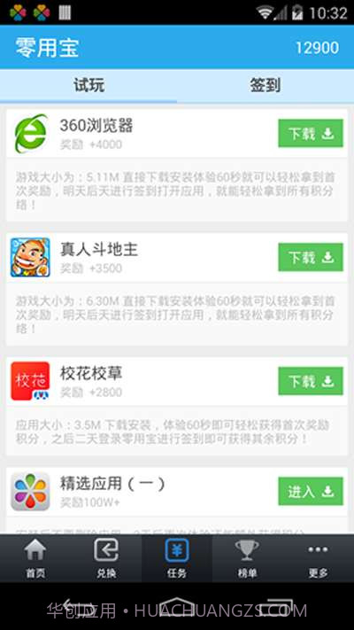 零用宝截图3 零用宝截图3