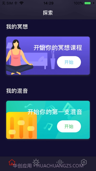 冥想水晶截图2 冥想水晶截图2