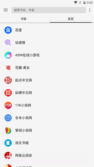 轻阅阅读器截图2