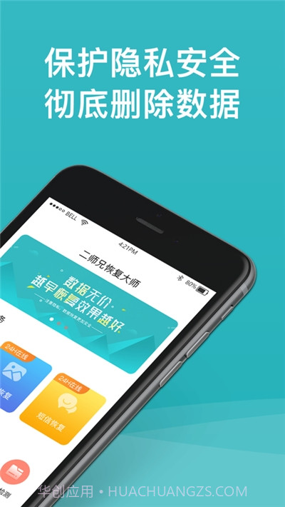 二师兄恢复大师截图3 二师兄恢复大师截图3