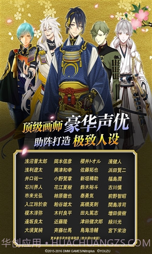 刀剑乱舞截图3 刀剑乱舞截图3