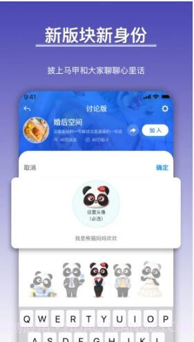 西祠胡同截图3 西祠胡同截图3