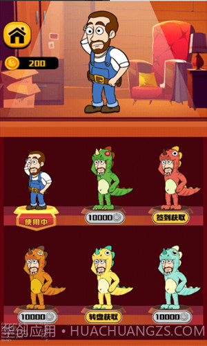 王师傅救救我截图1