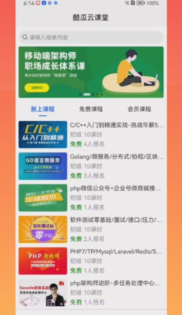 灵慧学堂截图2 灵慧学堂截图2