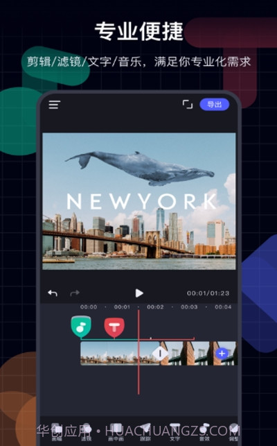 随剪(视频剪辑)截图3 随剪(视频剪辑)截图3