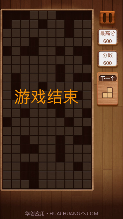 方块消到底截图5 方块消到底截图5