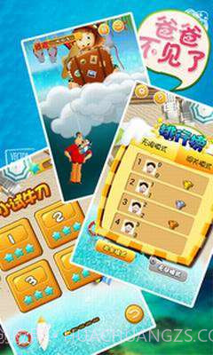 爸爸不见了截图4