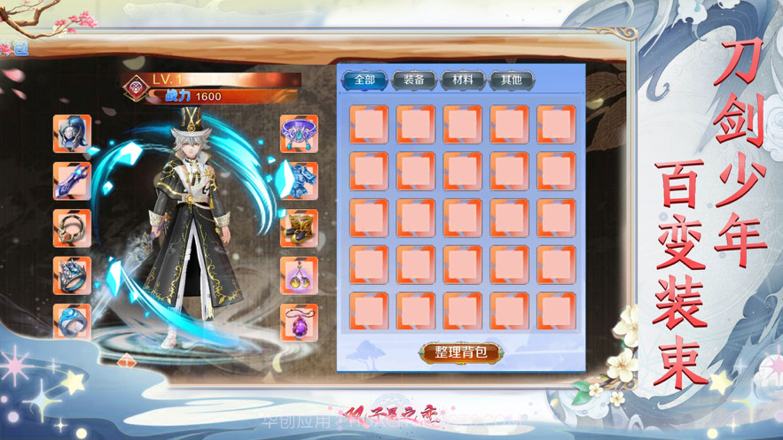 双子星之恋截图4 双子星之恋截图4