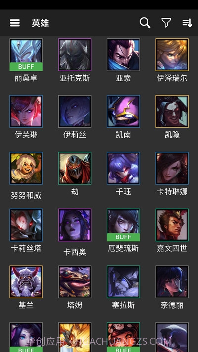 LeagueChess云顶之奕攻略截图1 LeagueChess云顶之奕攻略截图1