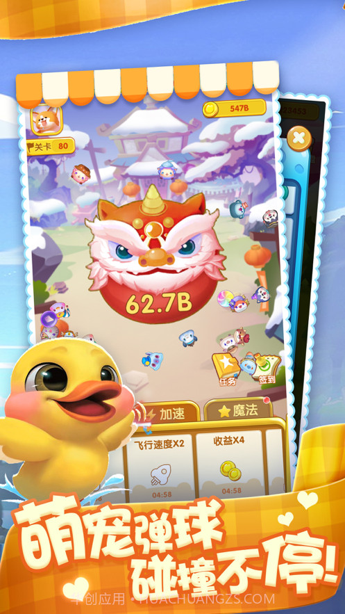萌宠弹弹球2021截图1 萌宠弹弹球2021截图1