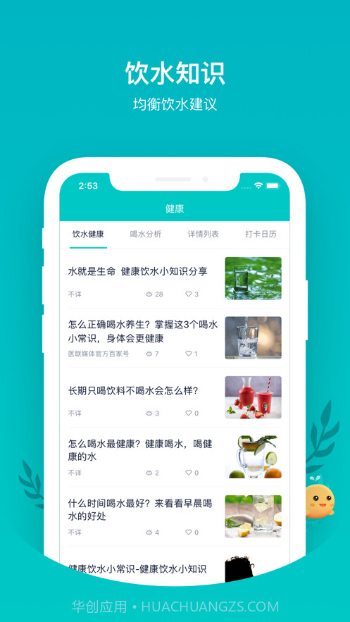 喝水鱼截图2 喝水鱼截图2