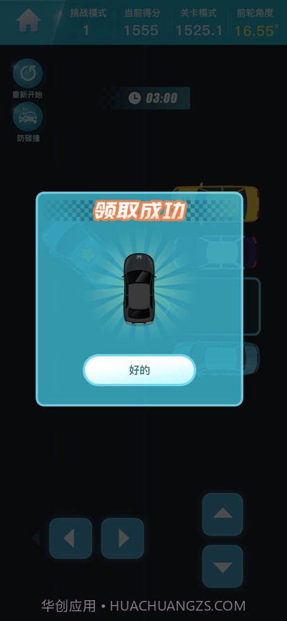 停车达人截图4 停车达人截图4