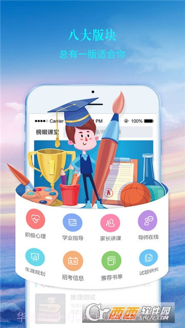 榜眼课堂截图3 榜眼课堂截图3