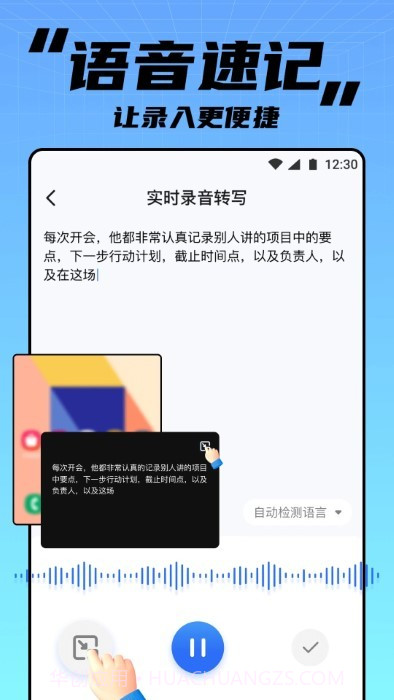 apus实时翻译截图3
