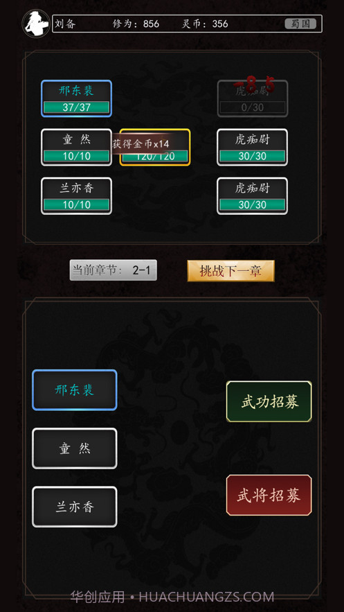 豪情三国传截图1 豪情三国传截图1