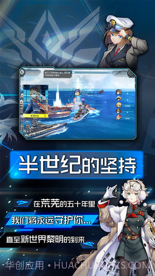 超次元大海战预约下载截图2