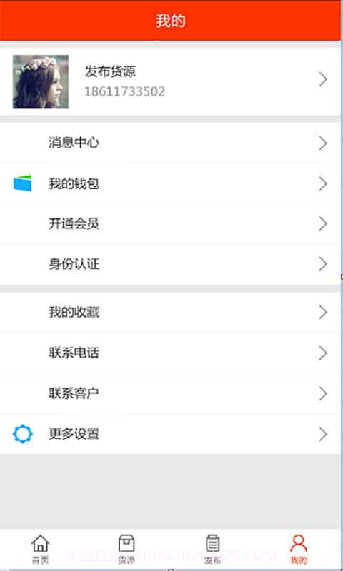 会远大件通截图4 会远大件通截图4