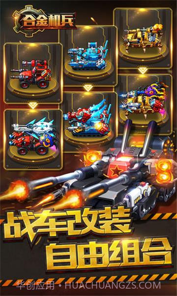 2021合金机兵截图3 2021合金机兵截图3