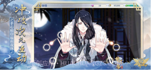 梦间集截图4 梦间集截图4