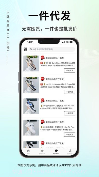 人人货源截图2 人人货源截图2