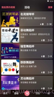 找伙伴直播截图3