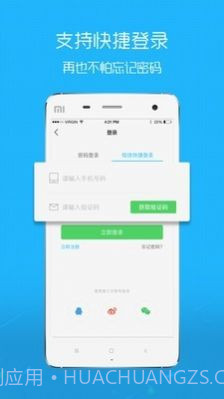 互传换机助手截图3