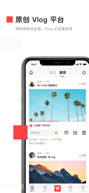VUE Vlog(视频编辑)截图2
