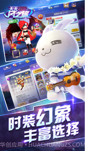 天天风之旅截图5 天天风之旅截图5