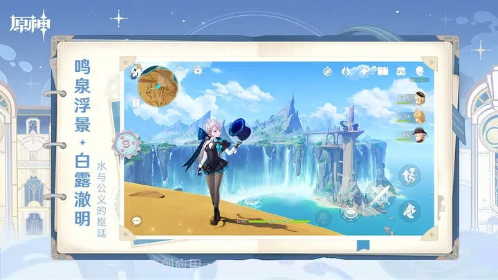 原神荒年服截图4