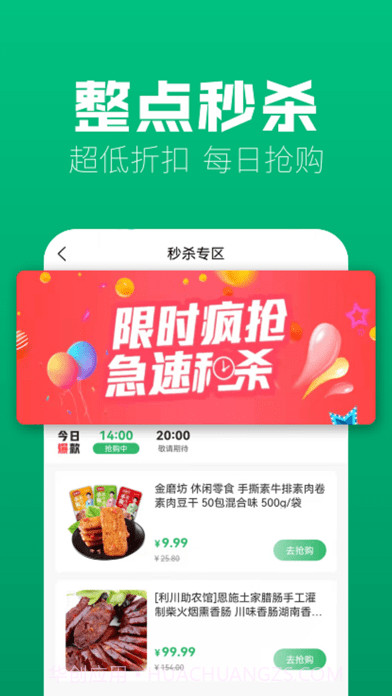 味蕾稀品截图3