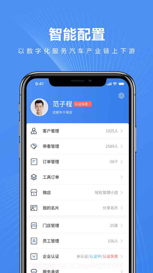 车千乘截图4 车千乘截图4